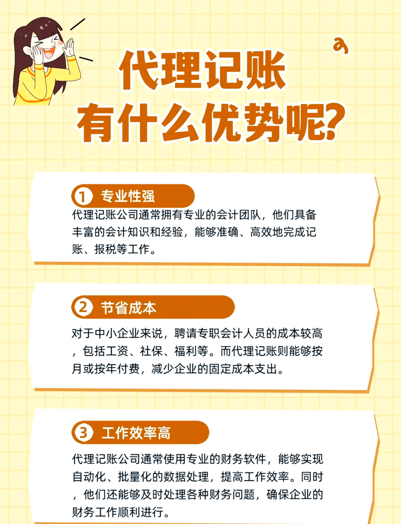 杭州代理记账：企业财务管理的贴心助手