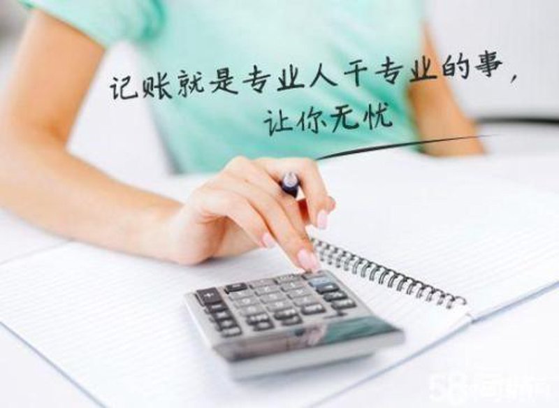记账报税攻略：掌握企业财务管理的艺术