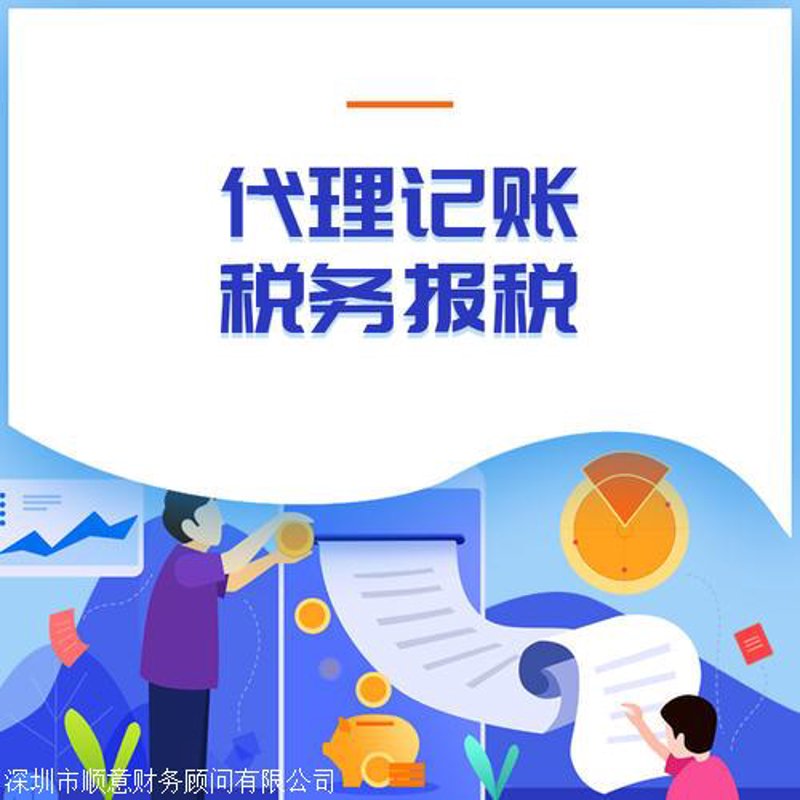 记账报税：您身边的财务管理顾问